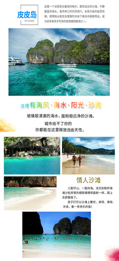泰國導游服務的特色與價值探究