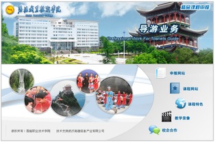 匠心筑導游夢——以案例剖析“導游服務(wù)”核心價值