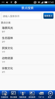itravles三亞導游服務(wù)體驗揭秘 一場貼心與專業(yè)的旅行交響曲