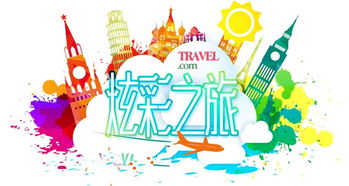 導游服務(wù) 提升旅途體驗的關(guān)鍵力量