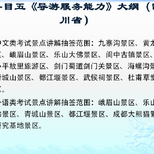 西華師范大學(xué)導(dǎo)游服務(wù)隊(duì) 以青春之聲，講好校園故事